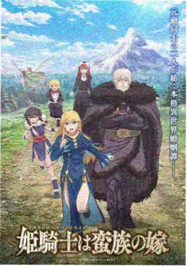 齿轮城记事 蒸汽题材国产动画剧照